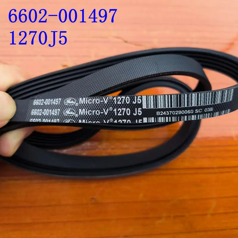 

Лента для барабана стиральной машины Samsung 6602-001497