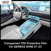 For GENESIS GV80 21-23 Car Interior Center Console Transparent TPU Protective Film Anti-scratch Repair Film Accessories Refit