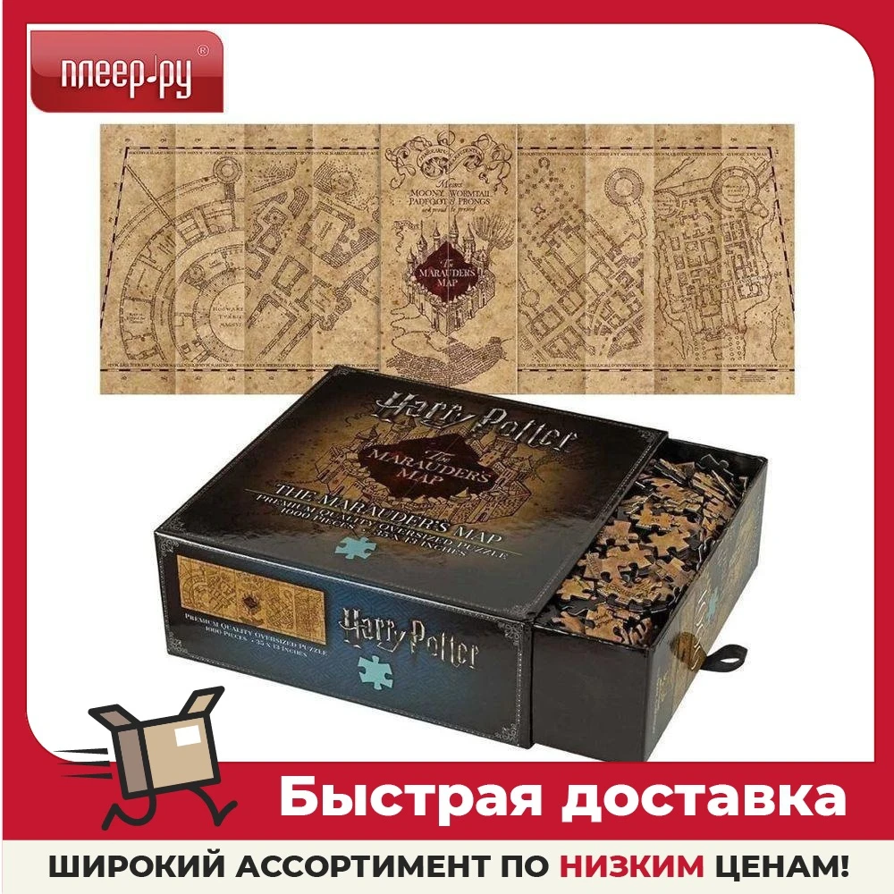 Пазл The Noble Collection Гарри Поттер Карта Мародеров 1000 элементов |