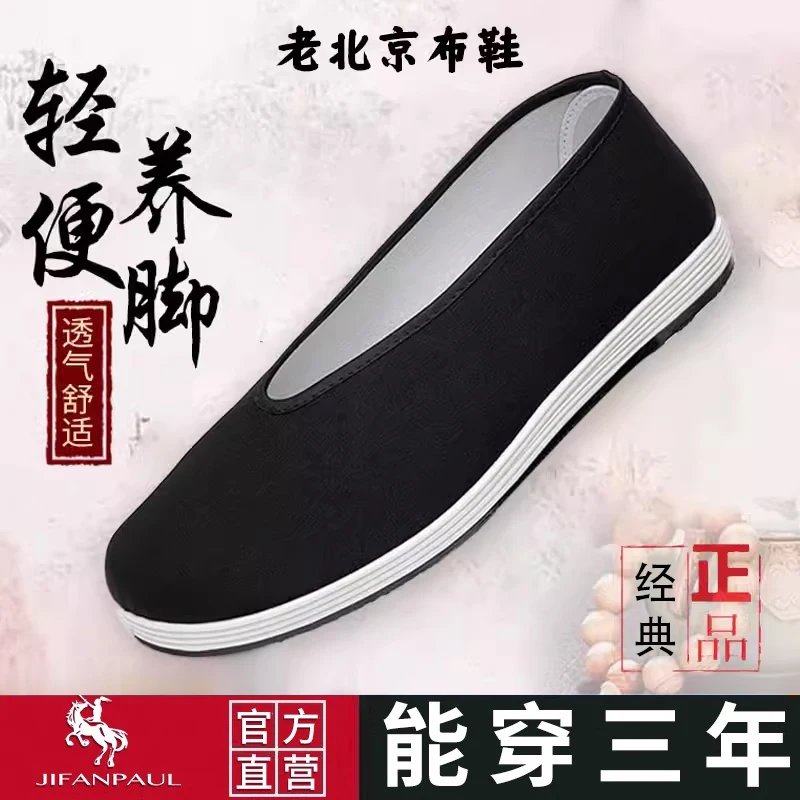 Old Beijing Cloth Shoes Men's Summer Breathable round Mouth Chinese Lightweight Non-Slip Middle-Aged and Elderly Slip-o...