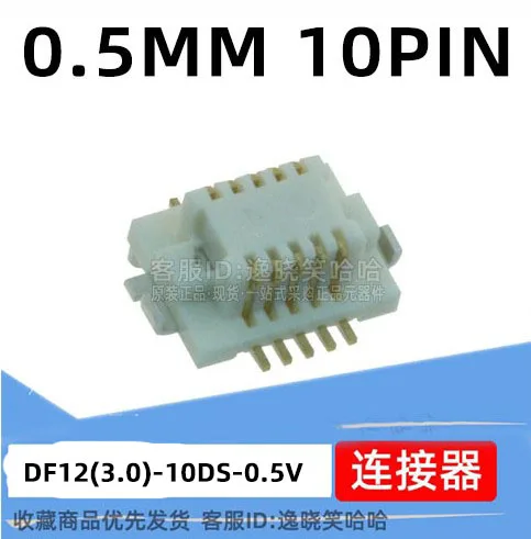 

Free shipping DF12(3.0)-10DS-0.5V(86) 0.5MM 10PIN HRS10P 10PCS