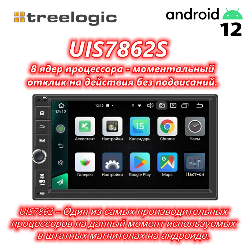 Автомагнитола 2дин android Treelogic M706 магнитола 2 din универсальная мультимедийная uis7862s