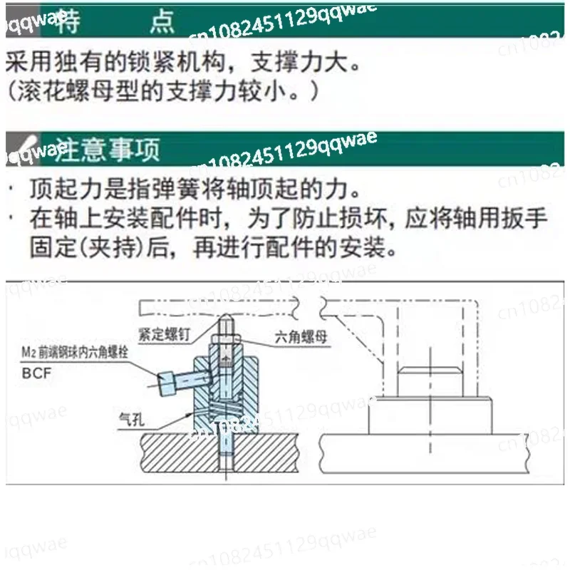 Эластичный опорный стержень для предотвращения тряски деформации заготовки