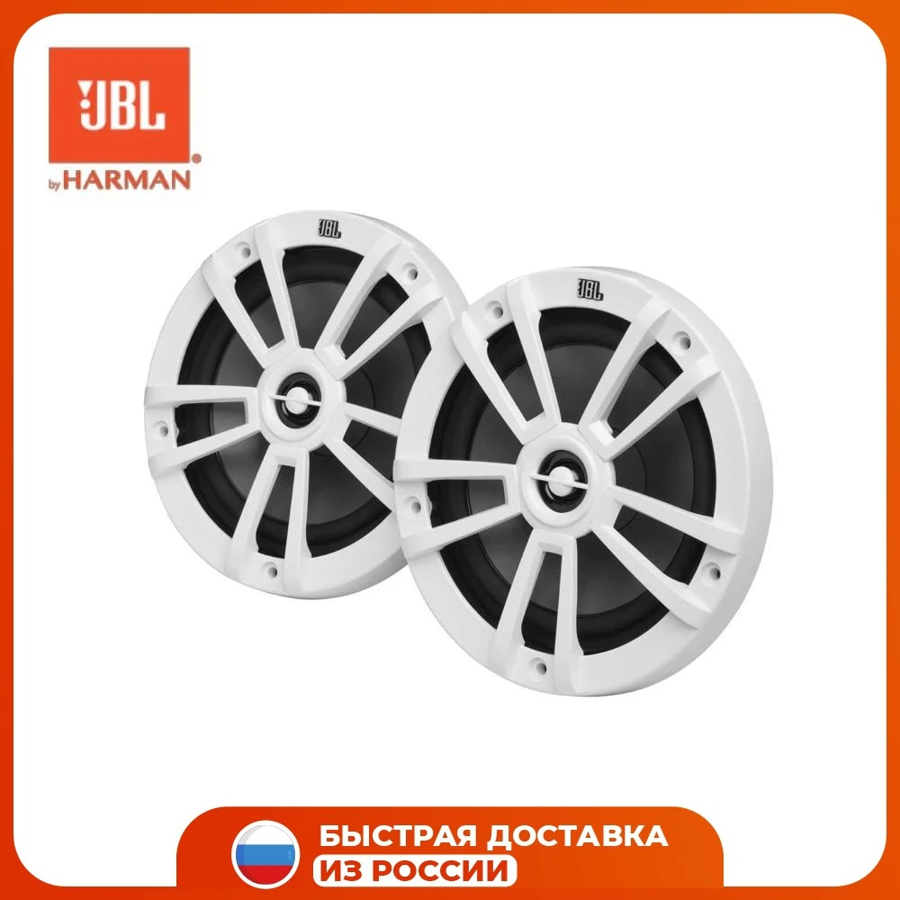 Морская двухполосная коаксиальная акустика JBL STAGE MARINE 6WHT белый |