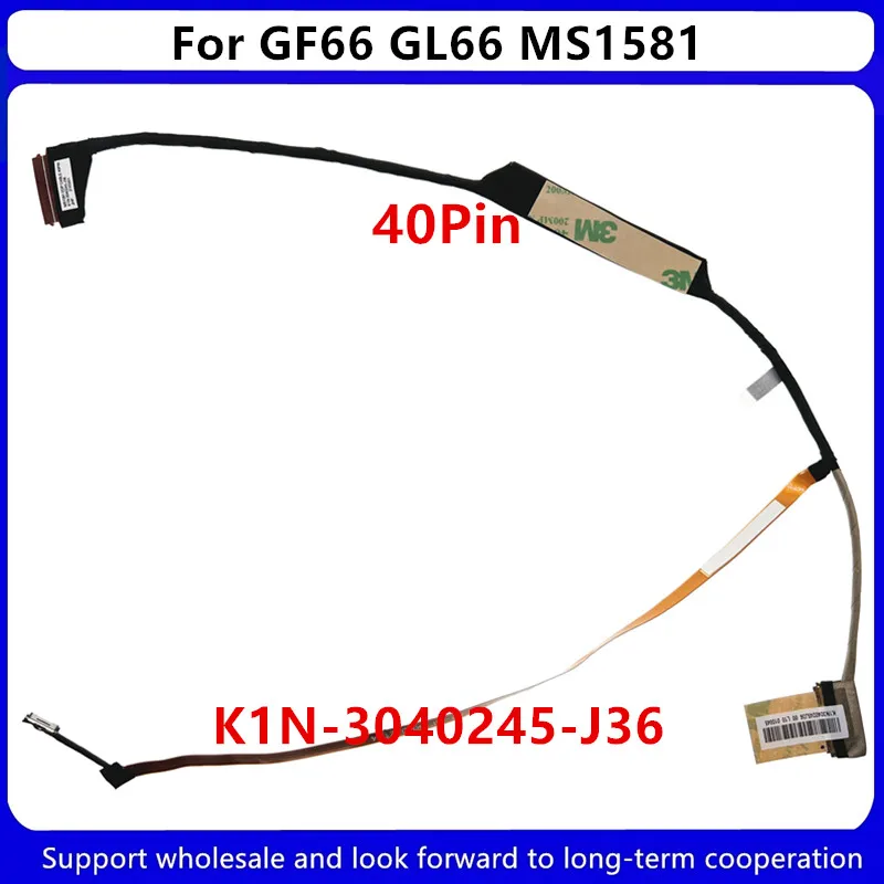 Фото Новинка, оригинальный гибкий кабель для ноутбука MSI GF66 GL66 MS-1581 MS1581 LCD EDP №1