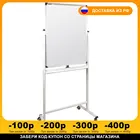 Доска магнитно-маркерная НА СТЕНДЕ 60х90 см, 2-сторонняя, ГАРАНТИЯ 10 ЛЕТ, BRAUBERG Premium, 236850