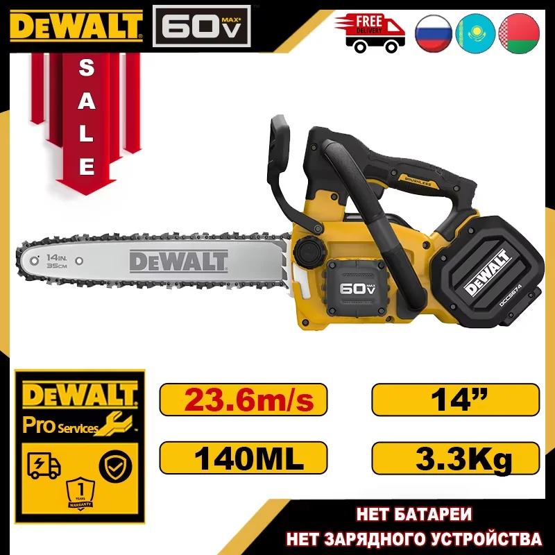 

DEWALT DCMCST635N Беспроводная цепная пила 60 В