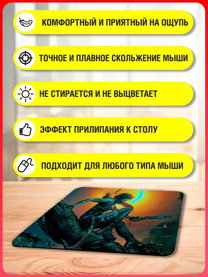 Коврик для мыши с принтом игры Shadow of the Tomb Raider (ps3 ps4 ps5 xbox pc switch) - 1028 |