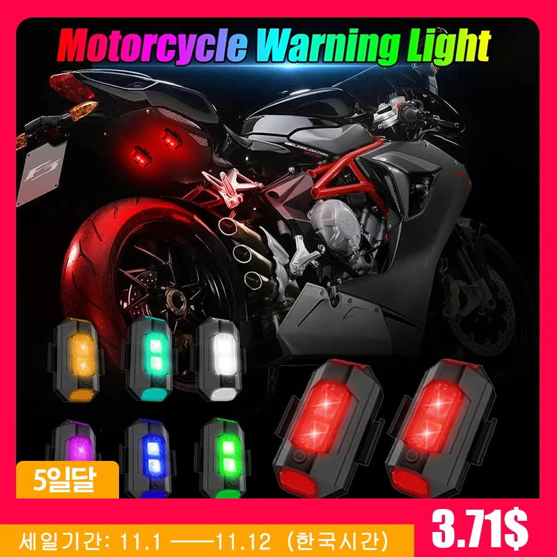 

OKEEN LED Anti-collision Warning Light For Car Universal Drone With Strobe Lights RGB Motorcycle Tail Light Mini Signal Lamp 12V