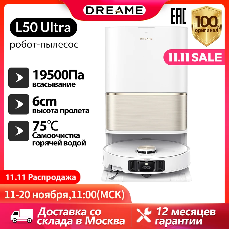 

Робот-пылесос Dreame L50 Ultra, <500 Вт, проводной, влажная уборка, циклонный контейнер