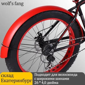 Крылья для снегохода wolf's fang, железный материал, прочные, с полным покрытием