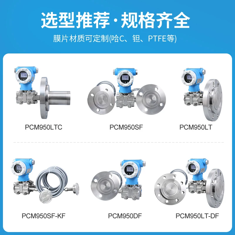 Монокристаллический кремниевый двухфланцевый передатчик дифференциального