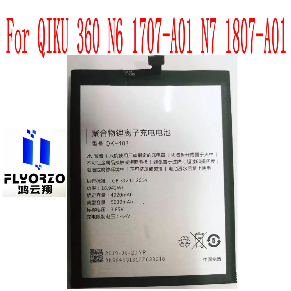 

New High Quality 5030mAh QK-403 Battery For QIKU 360 N6 1707-A01 N7 1807-A01 Mobile Phone