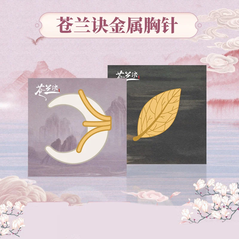 

Аниме металлический значок Cang Lan Jue Dong Fang Qing Cang Xiao Lan Hua булавка брошь