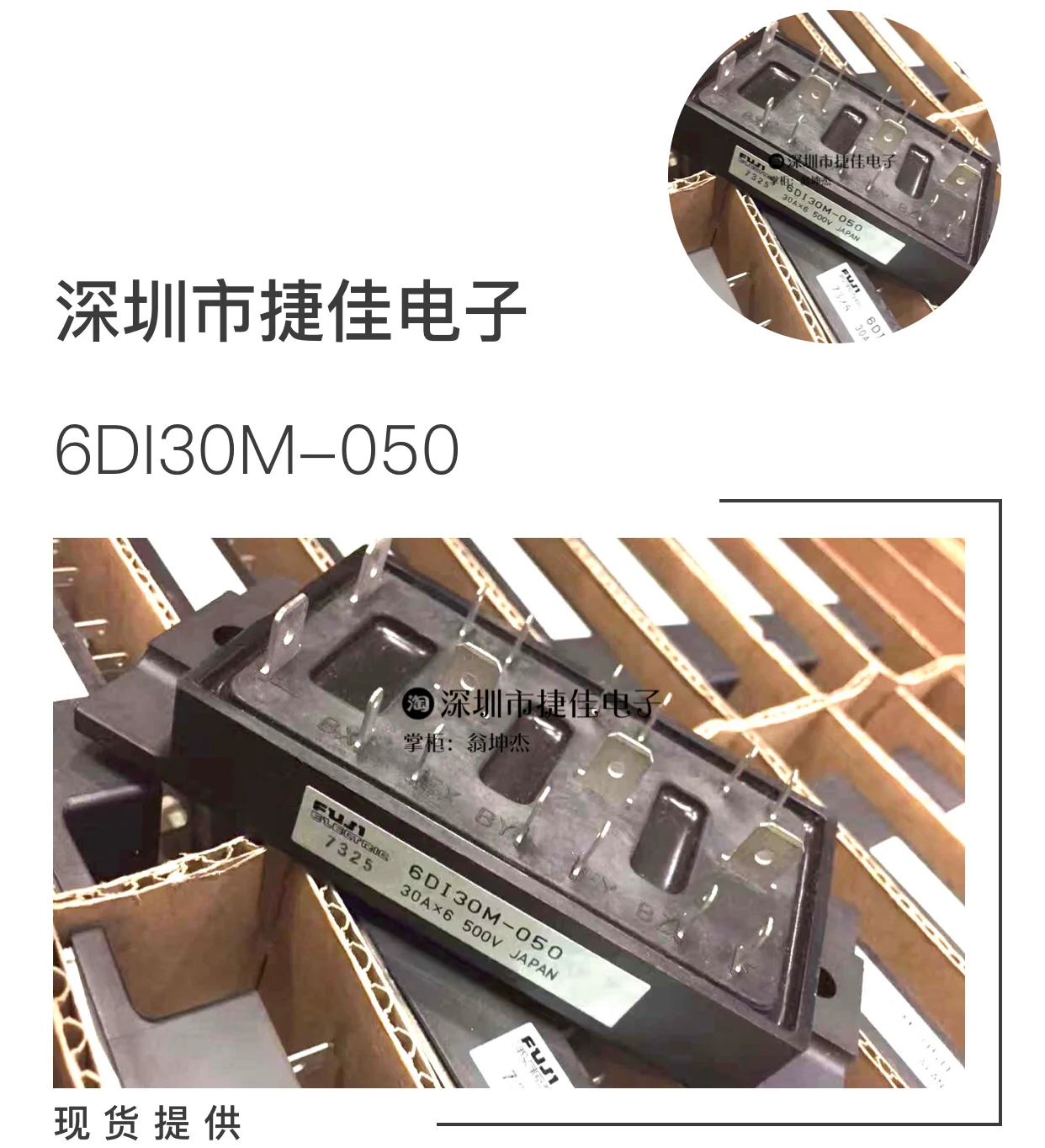 6DI30B-050 6DI30B-050A 6DI30M-050 6DI30A-050 6DI50A-050 100% новый и оригинальный