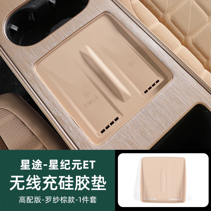 

Для Chery EXEED Sterra ET чашка для воды с центральным управлением, беспроводная зарядка, нескользящая силиконовая накладка, защитная накладка, аксессуары для интерьера