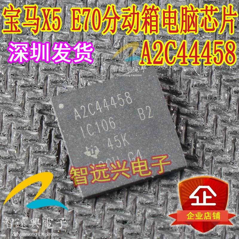 

Бесплатная доставка A2C44458 X5 E70 IC 10 шт.