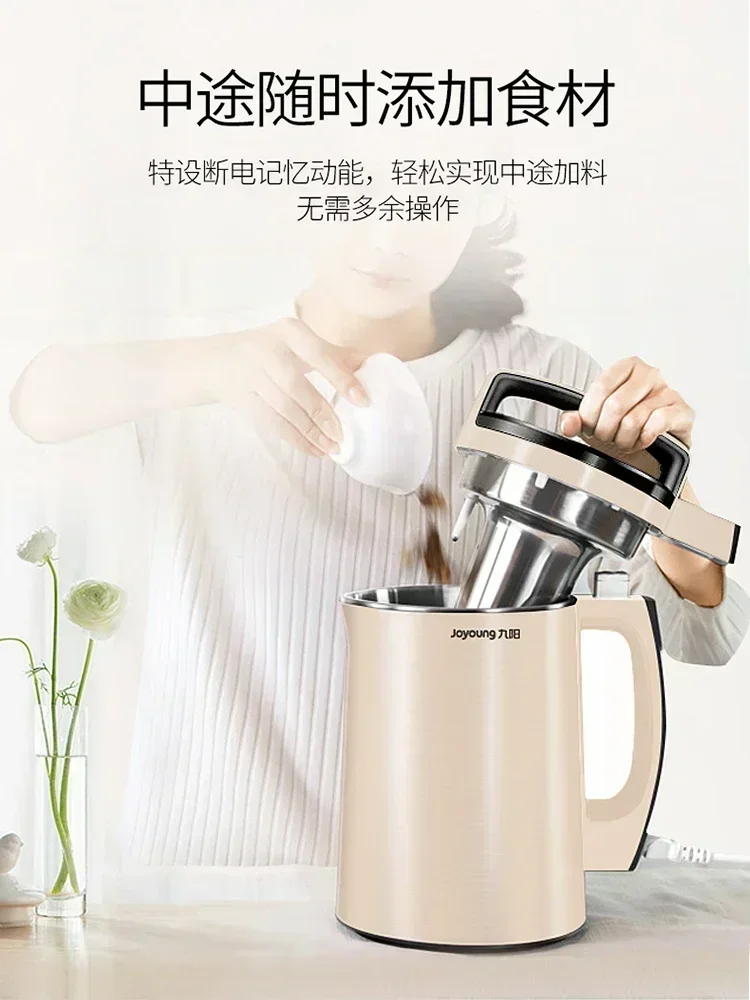 Устройство Joyoung для Производства соевого молока 1300 мл бытовой Компактный