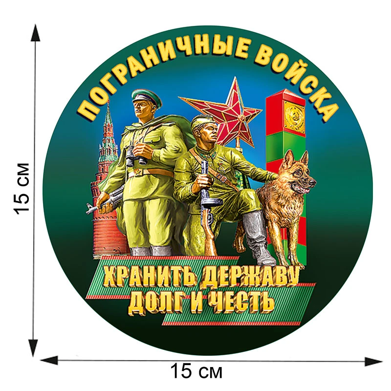 Наклейки Спецназ для автомобилей кузова Бомбочка крутая Наклейка на стену окно