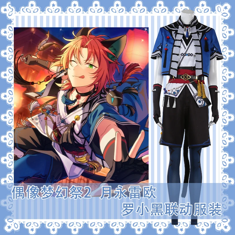 

Костюм для косплея по Хэллоуину Tsukinaga Leo из аниме «звезды 2»