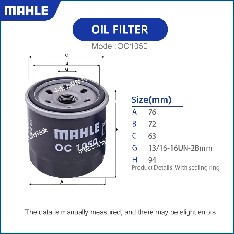 Фото Масляный фильтр MAHLE OC1050 для ROEWE RX3, ERX5, RX5, i5, imax8, RX9, MG5, MG7, MG ZS, Buick Excelle GT, VERANO, Velite 6, GL6, Excelle GX, Excell №2