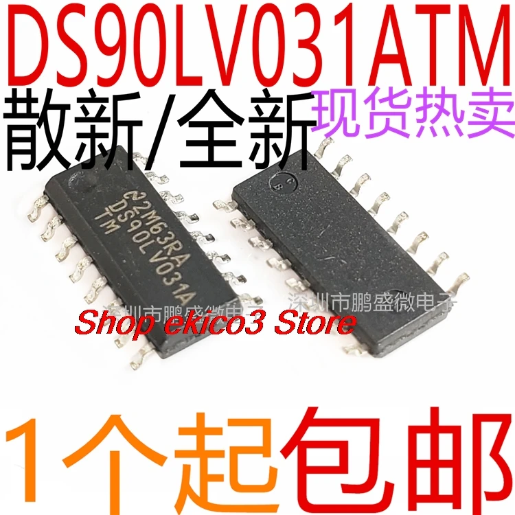 15 шт. оригинальный запас/DS90LV031A DS90LV031ATM SOP16