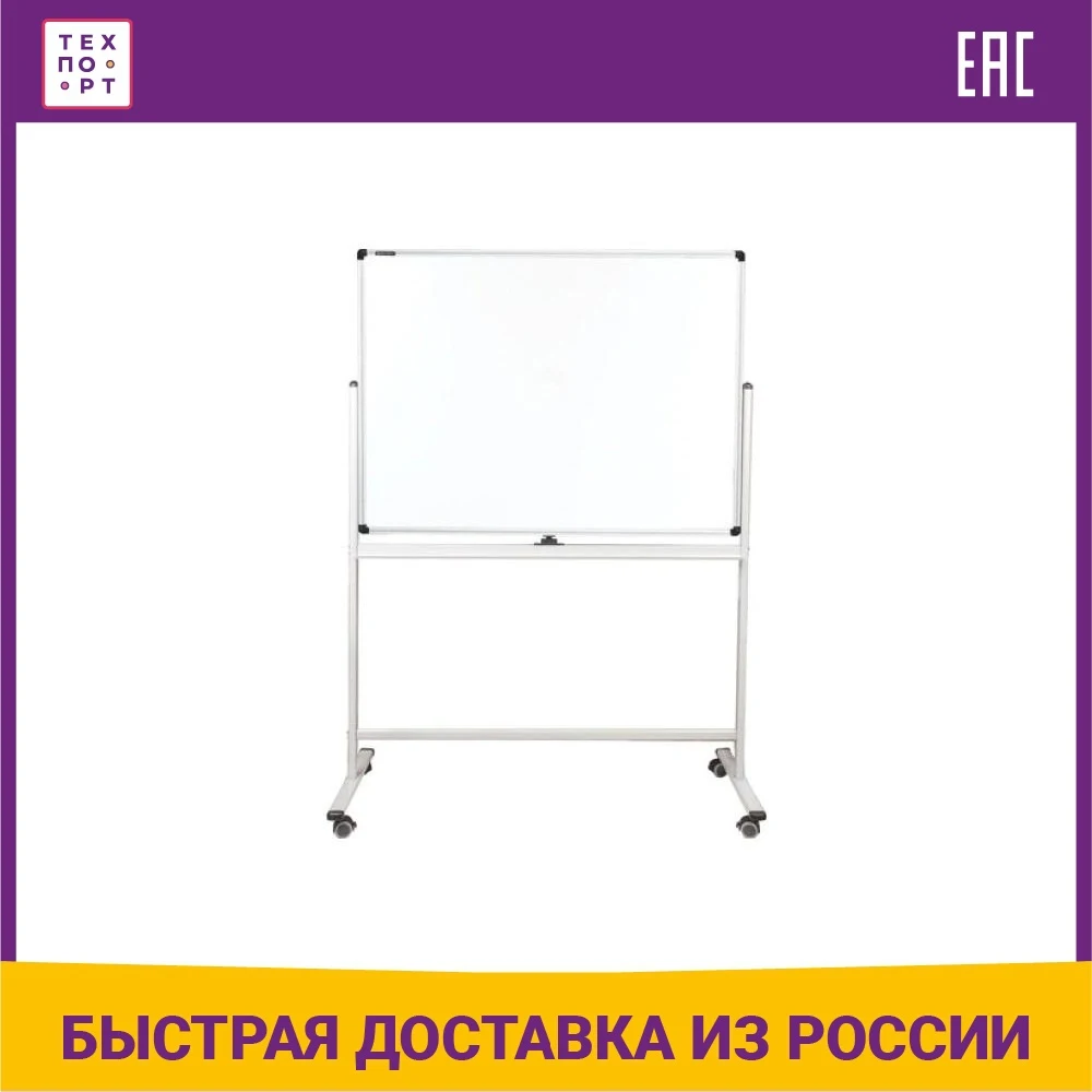 Доска магнитно-маркерная стеклянная BRAUBERG PREMIUM 2-сторонняя 90х120 см на стенде 236851 |