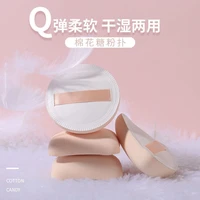 3pcs cotton candy makeup puff wet and dry dual use foundation cream puff beauty tool soft high rebound powder cosmetic puff