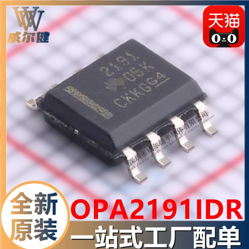 

Бесплатная доставка, opa2191atv SOIC8 IC OPA2191, 10 шт.