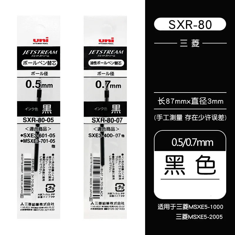 

UNI Refill SXR-80-038/05/07 для гелевой ручки