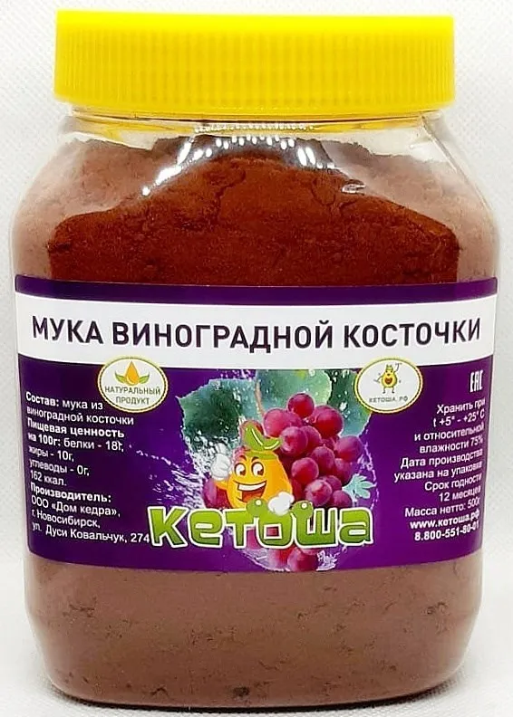 Grape seed flour 500g | Автомобили и мотоциклы