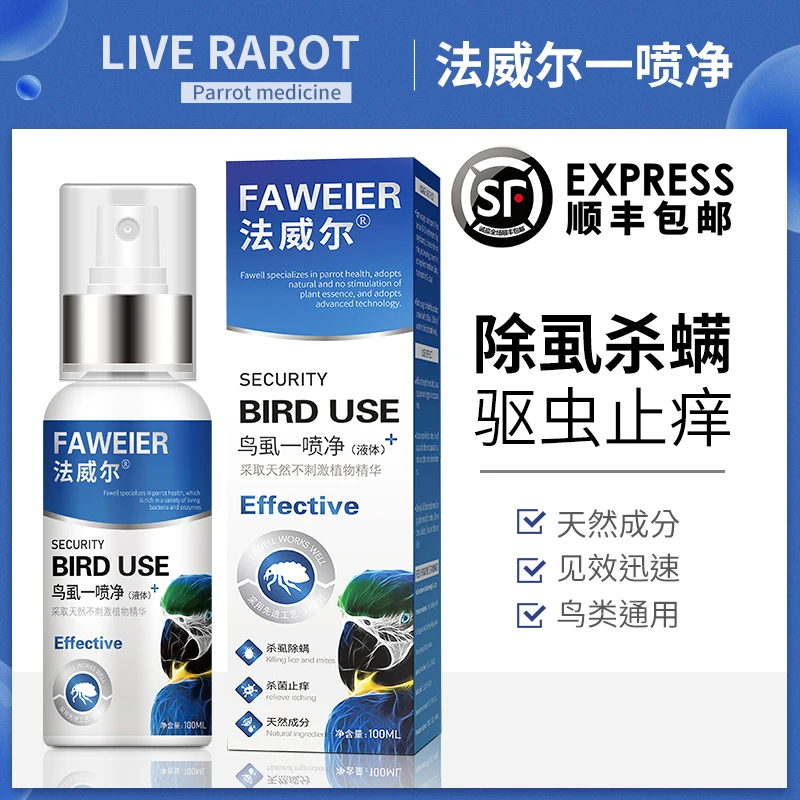 

Parrot insect repellent bird in vitro insect spray myna pigeon feather louse mite flea bird medicine supplies