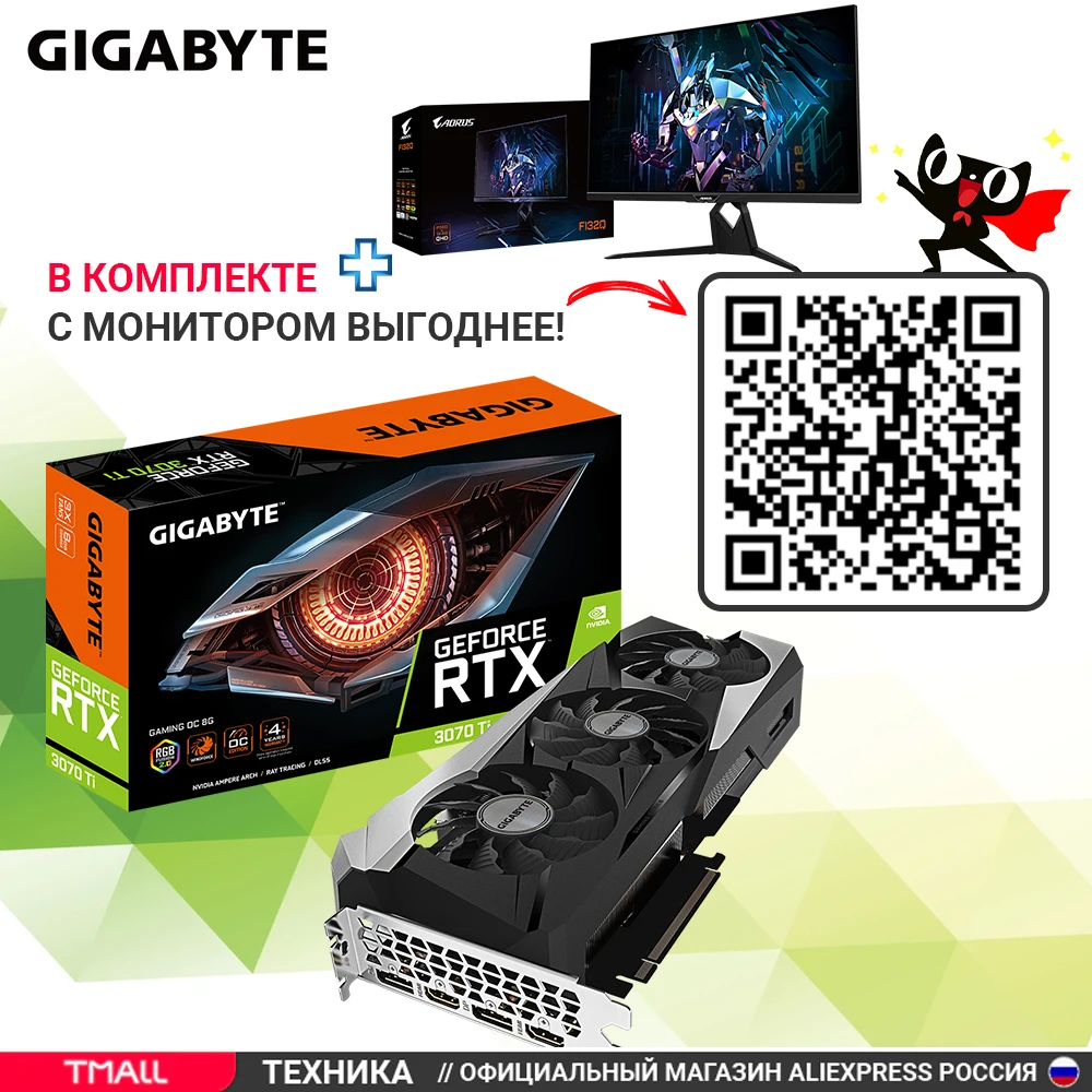  Видеокарта Gigabyte PCIE16 RTX3070TI 8GB N307TGAMING OC-8GD (GV-N307TGAMING OC-8GD) 