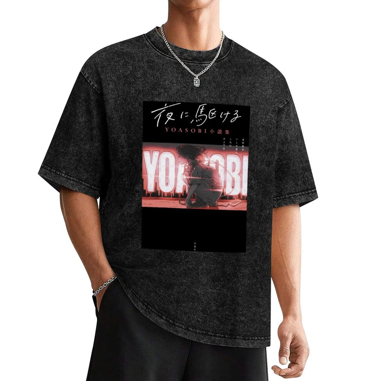Yoasobi японская футболка с рисунком черные мужские футболки