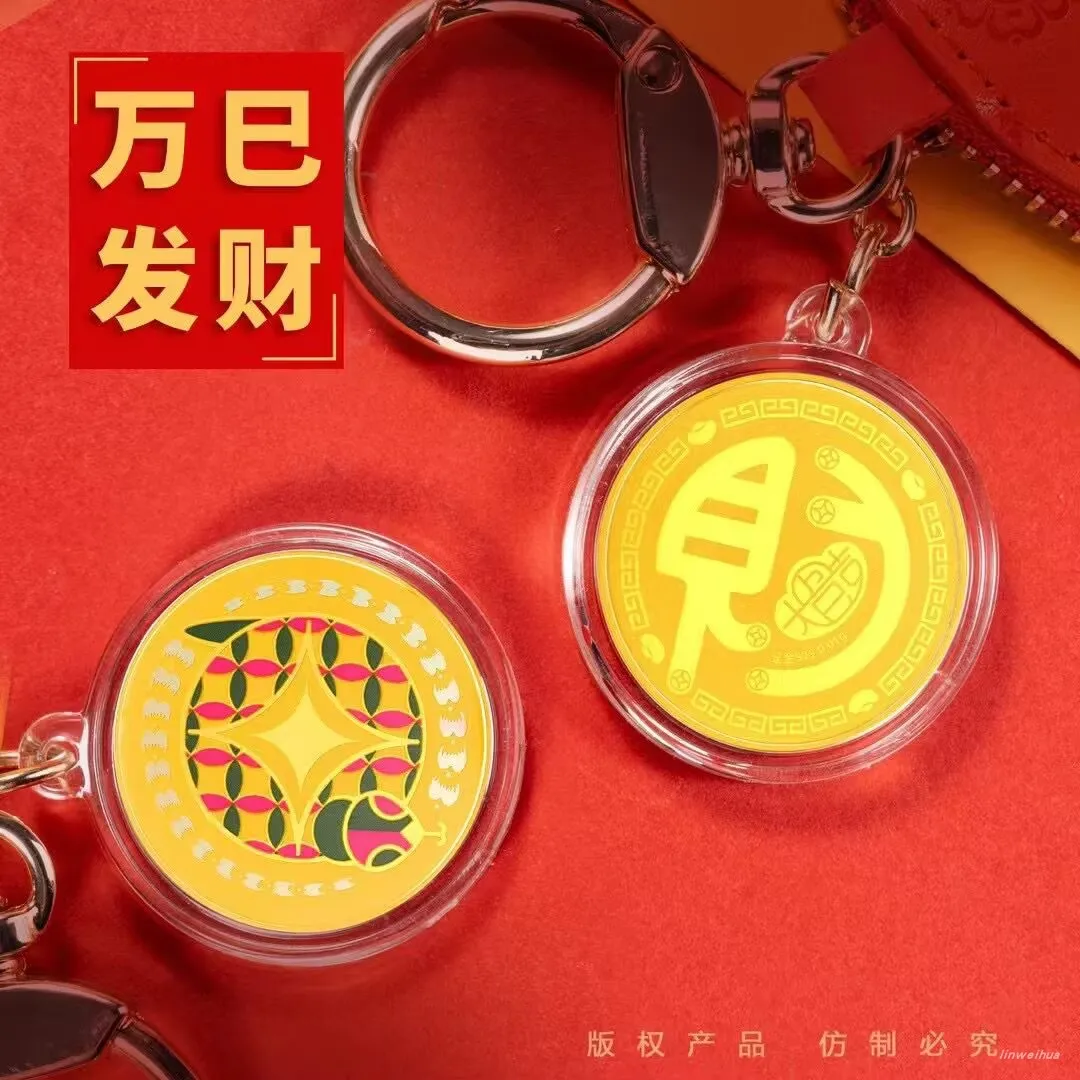 Gold 999 Snake Year Keychain Fortune Bag of Fate Lucky Jinbao Change Storage Car Pendant Jewelry Gift