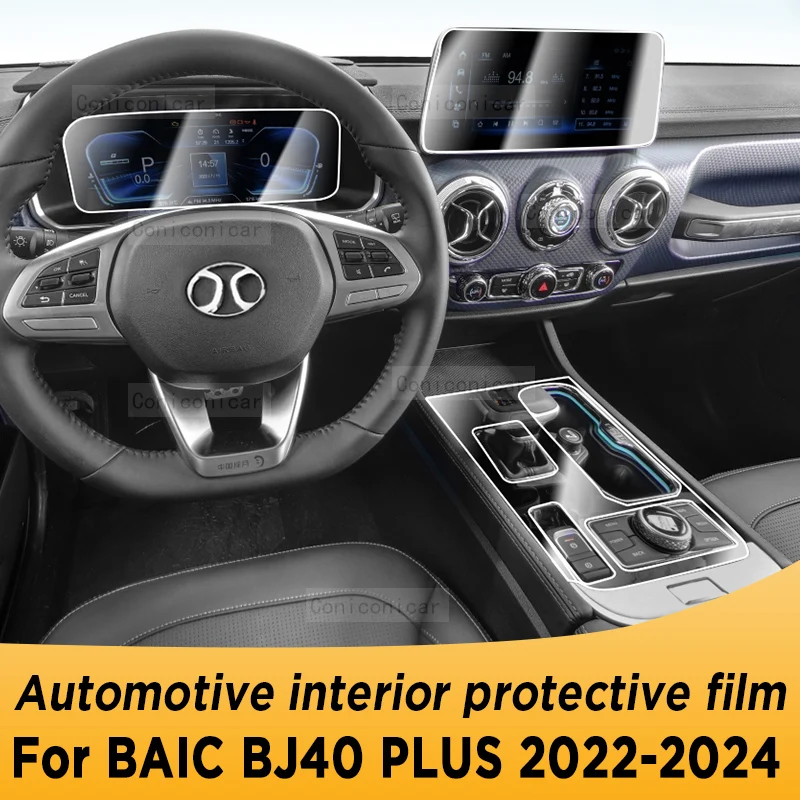 Для BAIC BJ40 PLUS 2022-2024 Защитная пленка для экрана автомобильного интерьера и