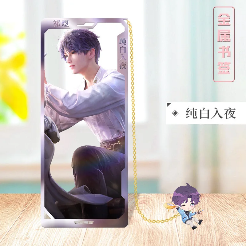 Ажурная Закладка Love and Deepspace Ксавье металлические закладки для книг рафайель