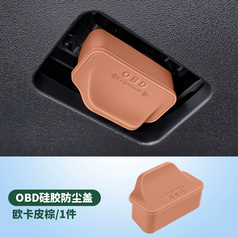 

Для Audi A4 A6 Q5 Q3 A5 A7 A3 Q7 OBD порт силиконовый защитный чехол против пыли