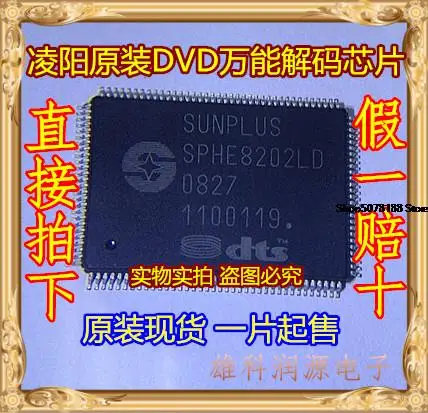 

5 шт. SPHE8202LD