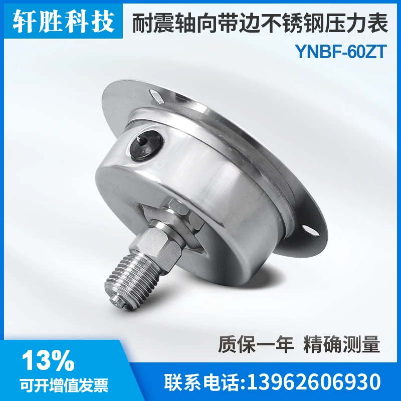 YNBF-60ZT 1MPa Axial edge stainless steel shock-resistant pressure gauge Stainless panel