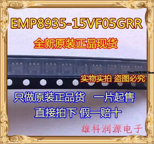 

10pieces EMP8935-15VF05GRR SOT23-5