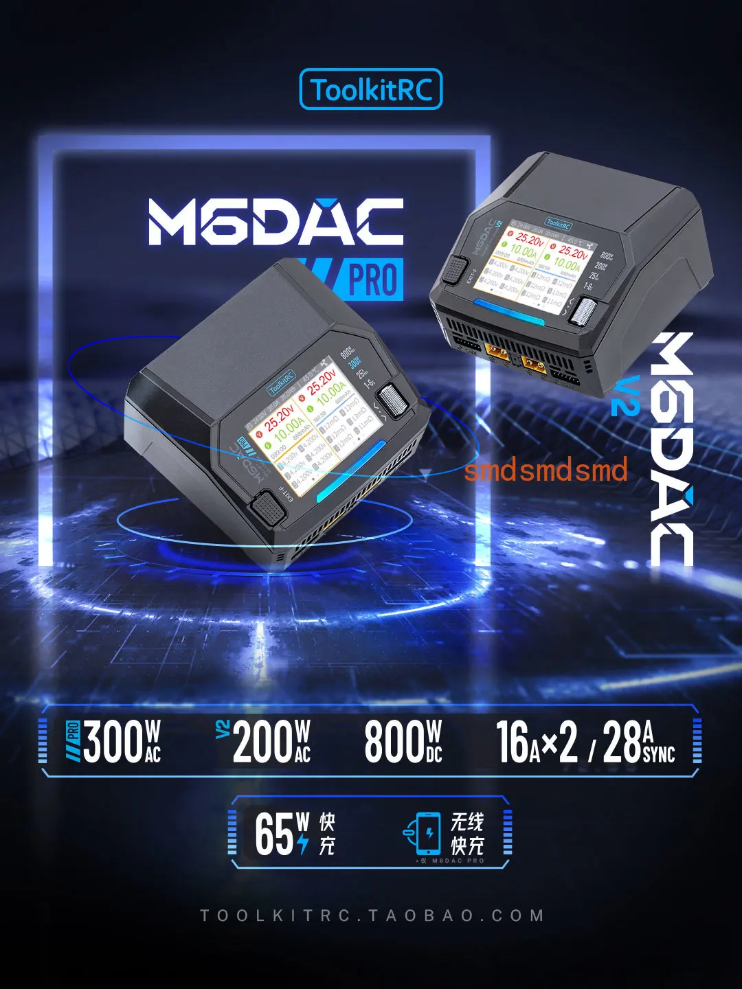 Фото Комплект RC-контроллеров M6DAC PRO & V2 @ 18A AC300W DC800W по специальной цене (раннее бронирование) с беспроводной зарядкой, двухканальный №1