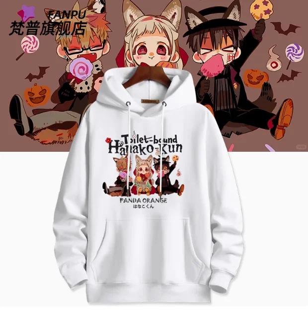 Аниме Ханако-кун Яширо Нене толстовка с капюшоном для косплея осень-зима мужское
