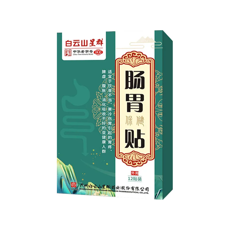 Baiyunshan Gastrointestinal Patch
