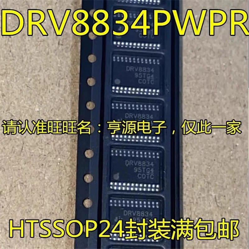 

1-10 шт. DRV8834PWPR HTSSOP24 DRV8834