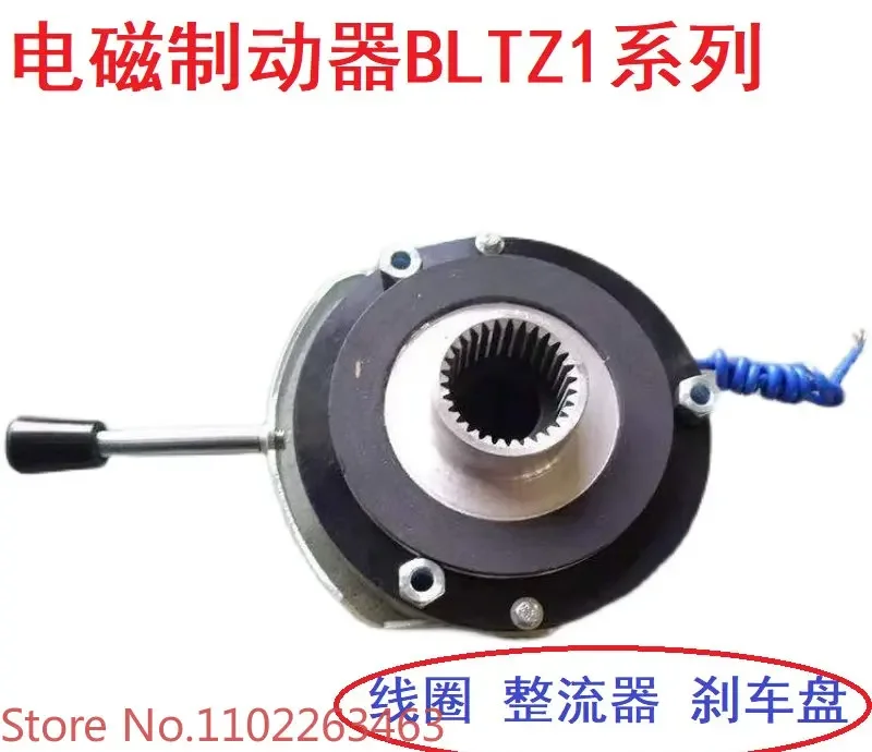 Brilliant BLTZ1-04/08/15/30/40/80/150/200/300 электромагнитный тормоз отключения питания