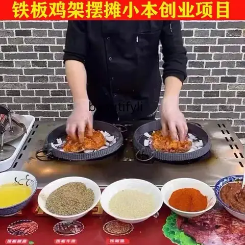 Железная тарелка, подставка для курицы, оборудование для выпечки теппаньяки, коммерческая газовая железная плита, мобильная