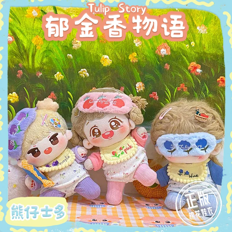 

Handmade 4pc/set Tulip Series 20cm No Attribute Doll Clothes Plush Dolls Outfit Cos Suit Jumpsuit Blindfold Pants Bib