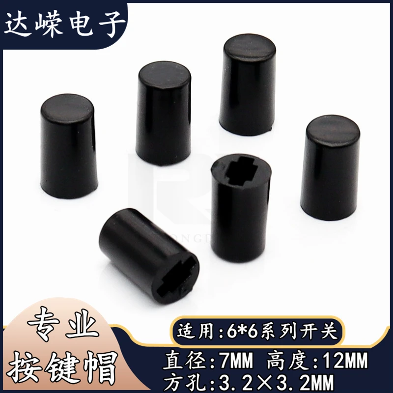 

Пластиковый тактовый выключатель 7 × 12 мм, 10 шт., ручка выключателя питания, крышка кнопки выключателя, серия 6*6, квадратные отверстия, 3,2*3,2 мм
