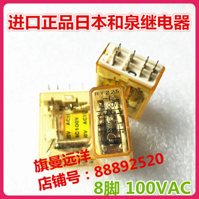 

Новое точечное реле RY22S -laC100Vauthentic 100v 8 футов RY2S -u